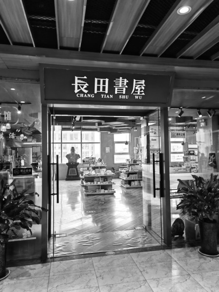 长田书屋已成为济南年轻人喜欢光顾的文化地标